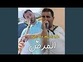 ملي راحتلي ماه ركبي المرض Live 