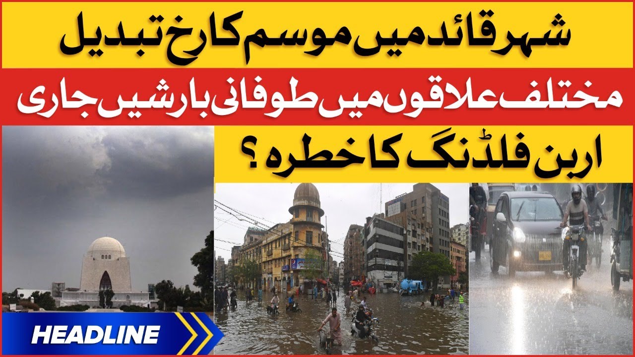 Heavy Rainfall System Enters In Karachi | News Headlines at 2 PM ...