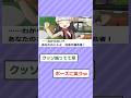 【2ch面白いスレ】主人公の名前を変えて遊んでる画像ww2