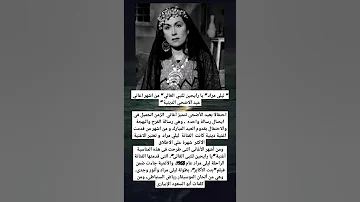 ليلى مراد يا رايحين للنبي الغالي من اشهر اغاني عيد الاضحي الدينية 