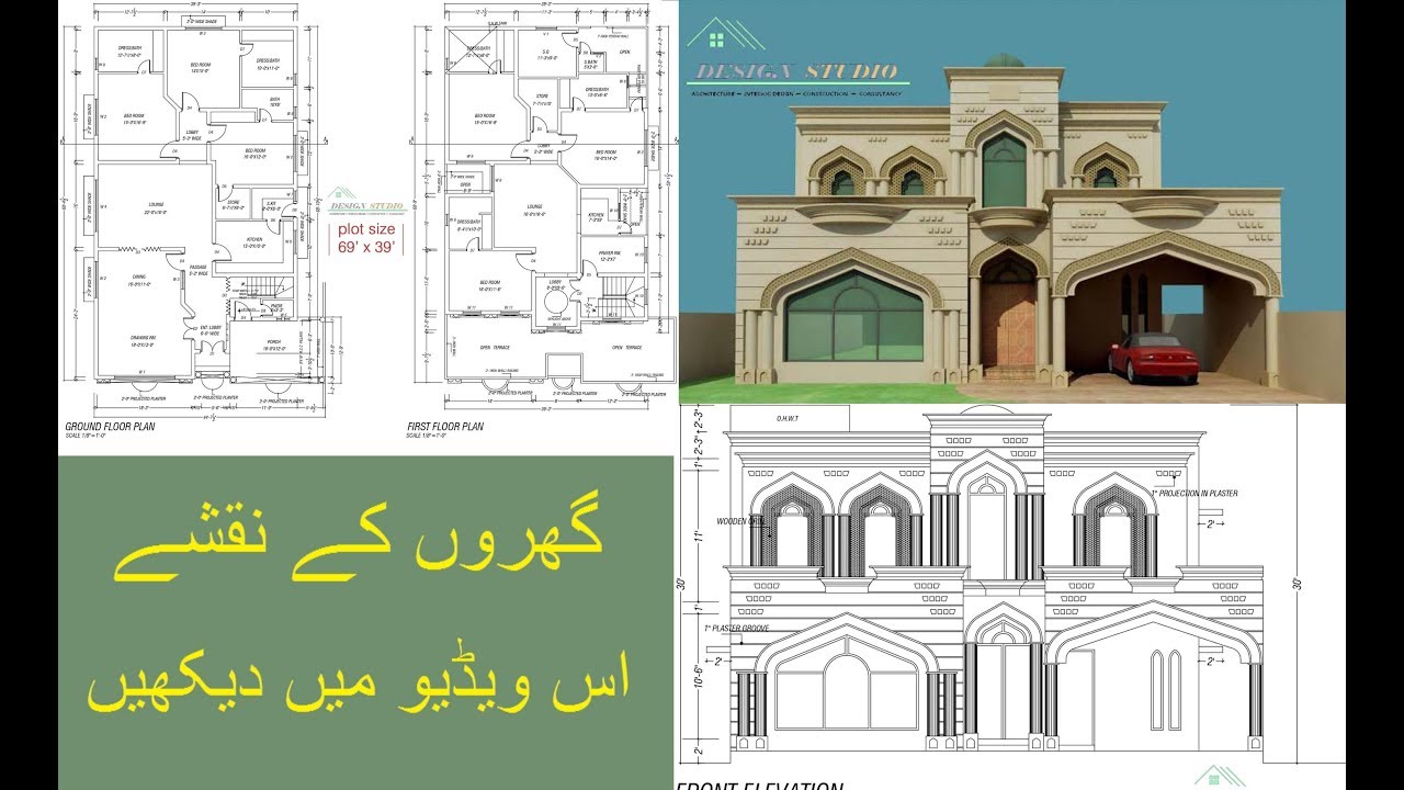 one kanal house plan in Pakistan YouTube