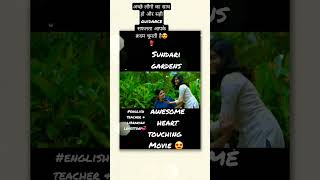 Sundari Gardens Great Love Story South Movie