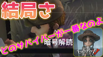 تحميل 第五人格 キャンパー泣かせ チート級の空軍のスキル構成と使い方を解説 Identity アイデンティティファイブ 日本語版 実況 تحميل 第五人格 キャンパー泣かせ チート級の空軍のスキル構成と使い方を解説 Identity アイデンティティファイブ 日本語版 実況