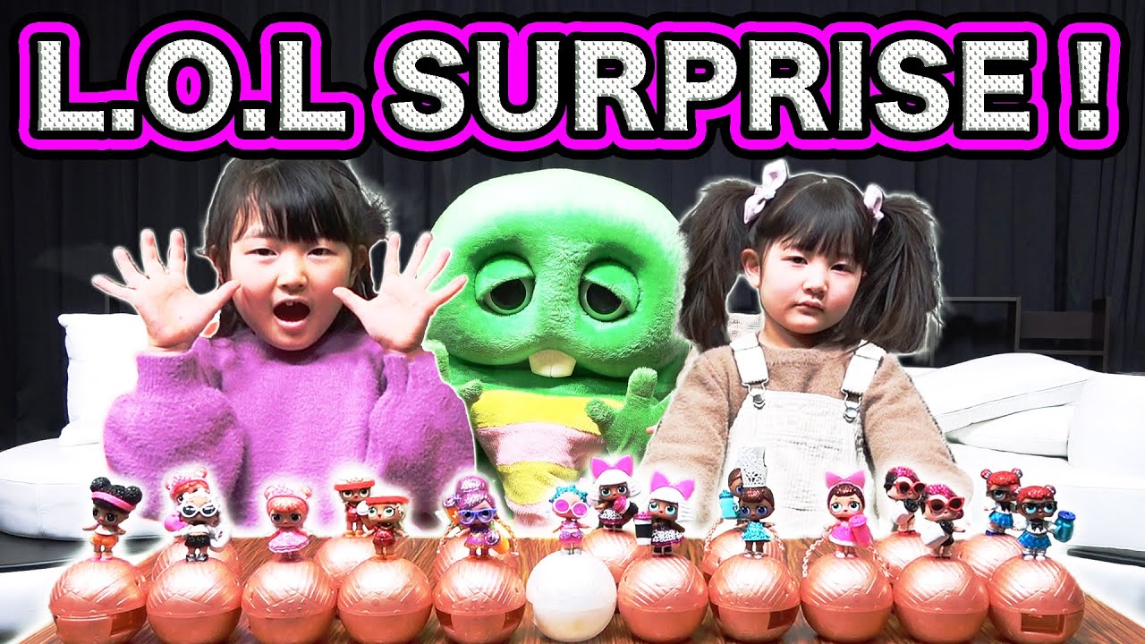 はねまりちゃんコラボ！L.O.L. サプライズ！を大量開封！【Hane