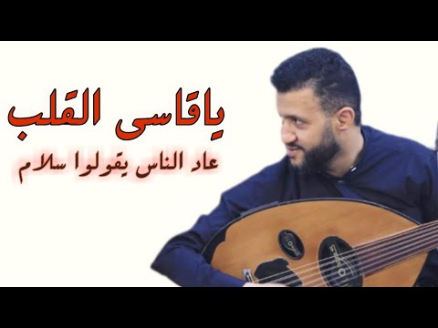 حمود السمه جمع بين السمه والحارثي في جلسة خرافية شقيق القمر ياقاسي القلب عاد الناس يقولوا سلام