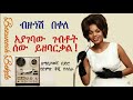Ethiopian Music ብዙነሽ በቀለ Bezunesh Bekele የታደሰ New Ethiopian Music 2025 Renewed