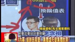 20130726新聞龍捲風 04