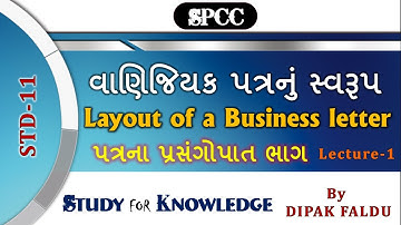 STD11_SPCC | CC Ch. 4 વાણિજિયક પત્રનું સ્વરુપ /પત્રના પ્રસંગોપાત ભાગ - Lecture-1 / By DIPAK FALDU