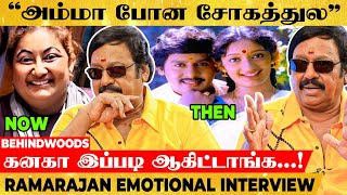 'குழந்தை இல்லாம ரொம்ப கஷ்டமா..'😢மனம் நொந்து பேசிய Ramarajan😔Emotional Video