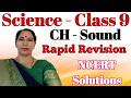 Class 9 chapter 11 Sound NCERT Exercise | Class 9 NCERT Science Chapter Sound Rapid Revision