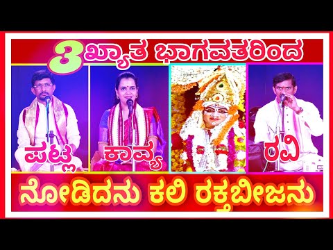 Devi Mahatme Song