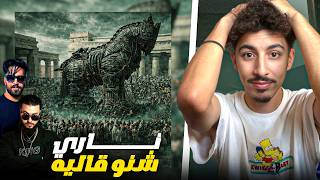 REACTIONAli Ssamid X Loco Lghadab - AKHIL واش بان ليكوم شي كلاش?🧐🧐