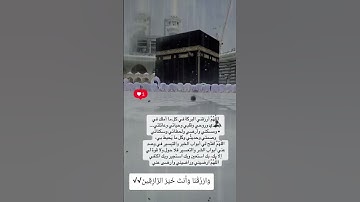 اللهم ارزقنا البركة في كل ما املك🥹🤲#ستوريات_أدعية_دينية#ستوريات_دعاء_بدون_صوت#أدعية#تسبيح#أذكار