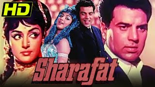 शराफ़त (HD) - धर्मेंद्र और हेमा मालिनी की सुपरहिट रोमांटिक मूवी | अशोक कुमार | Sharafat (1970)
