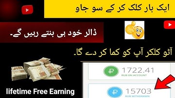 Getlike Fast Earning Trick 2024|Getlike.io auto clicker|Online Earning in Pakistan from mobile