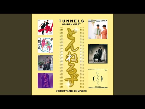 青年の主張 (New Version)