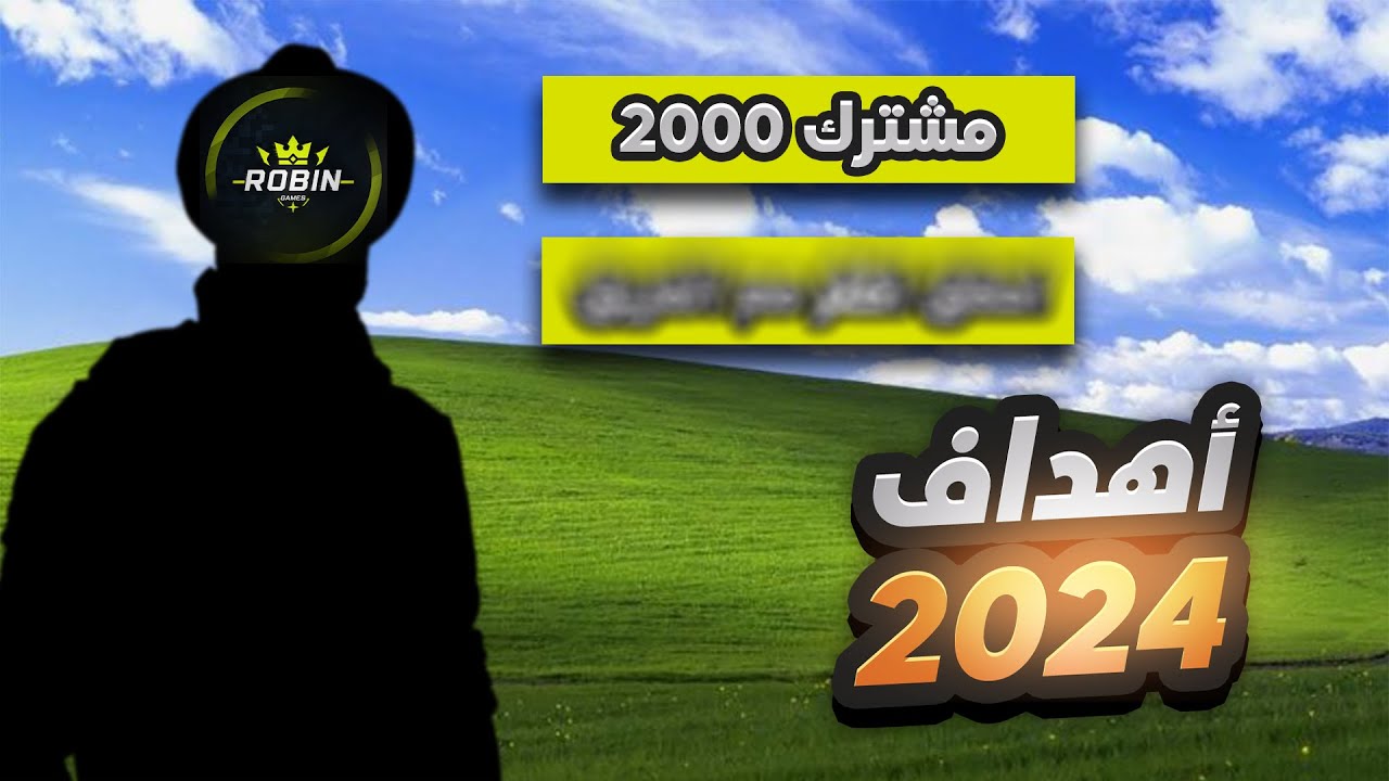 اهداف 2024😍🌹