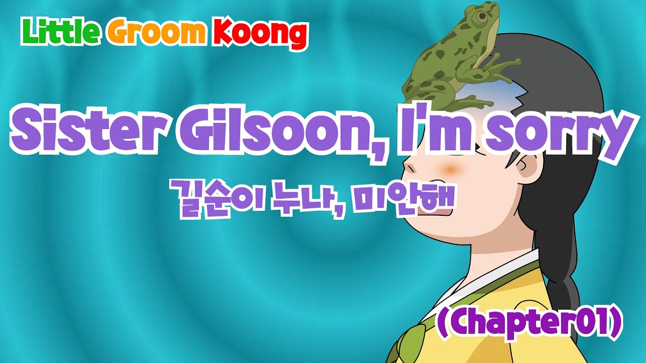 Little groom Koong Ep 11 _Sister Gilsoon, I'm sorry(길순이 누나 미안해!)chapter