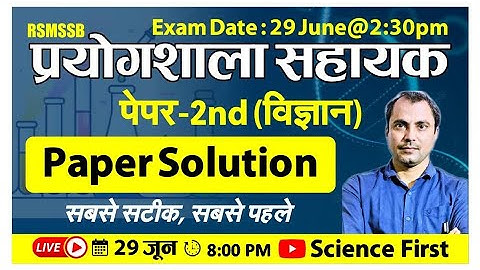 LAB ASSISTANT PAPER ANALYSIS 29-06-2022 || 2ND SHIFT || SCIENCE FIRST ||