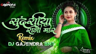 A Sundariya Rani Mor  Ut  Dj Gajendra Bemetara