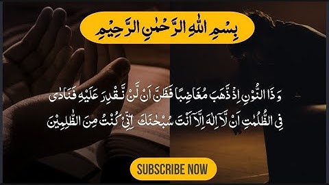Surah Al-Anibiya (83-90) |By Hafiz Rizwan Arabic Text (HD)|سورة الأنبياء