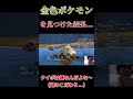 【もう笑ってください】フラグ回収…。#shorts