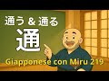 Miru - Lezione di giapponese 219 (通う/通る/通勤する)