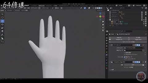 blnder おてて制作　てのひらからボーン設定まで～