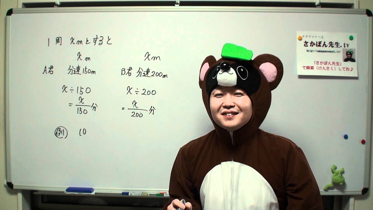 距離速さ時間中3数学の問題 計算ミスあり X 1800 答え12分 Youtube