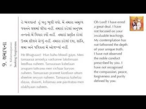 Shrimad Rajchandra - Kshamapna (Seeking Forgiveness, Mokshmala Lesson 56) | (Gujarati and English)