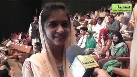 BISE Lahore Board Matric Results Award Ceremony 2014