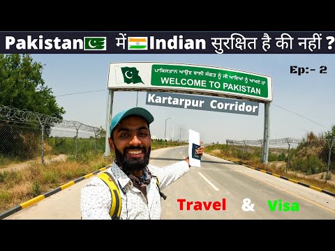 Pakistan और पाकिस्तानी ऐसे होते हैं | Kartarpur Corridor Pakistan | How To Reach Kartarpur Gurudwara