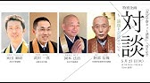 手塚寛道法話集 平成2年10月 21日 富士門流史の考察 第八回 Youtube 手塚寛道法話集 平成2年10月 21日 富士門流史の考察 第八回 Youtube