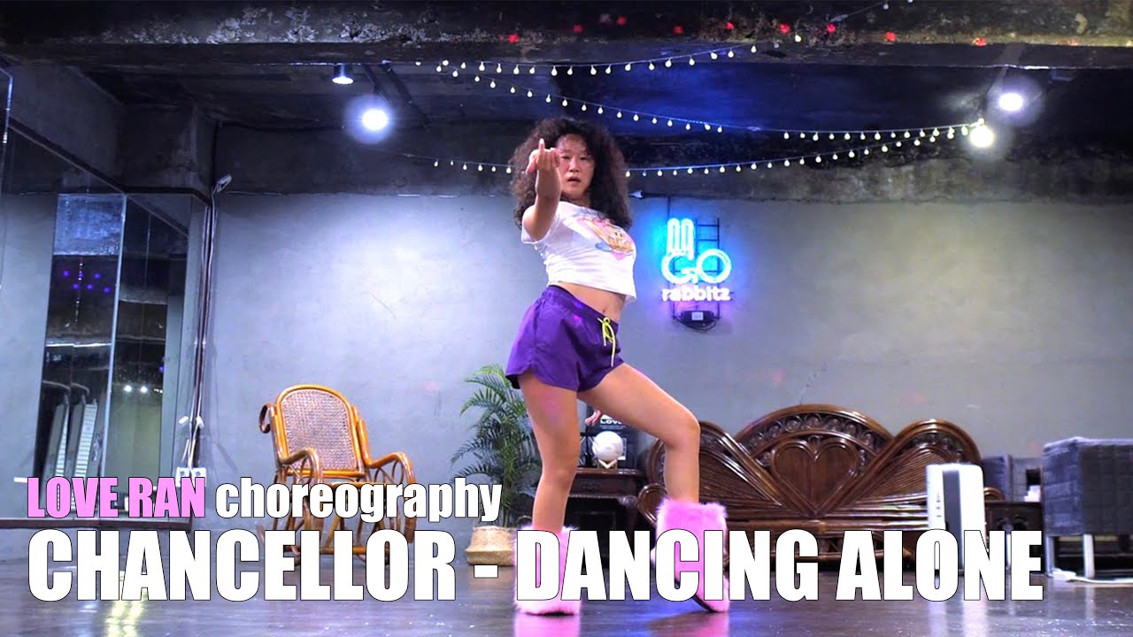 러브란 LOVE RAN | ♬ 챈슬러 Chancellor - Dancing Alone 안무 시안