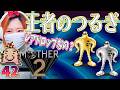 【MOTHER2】ストーンヘンジ基地　おうじゃのつるぎをゲット　＃42【マザー2　ギーグの逆襲/SFC/女性実況/顔出し】＃うさみは今日も世界を救う