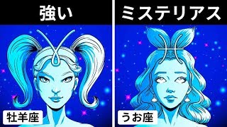 第一印象が最もいい星座は何？