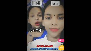 Translate Language Hindi To Tamil.