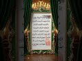 Surah Al ahzab beautiful reaction