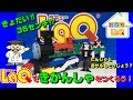 【ラキュー公式】「きかんしゃ」をつくろう!LaQハカセイエローがアレンジ作品も紹介!おうちでLaQ!【知育玩具ブロック LaQ】