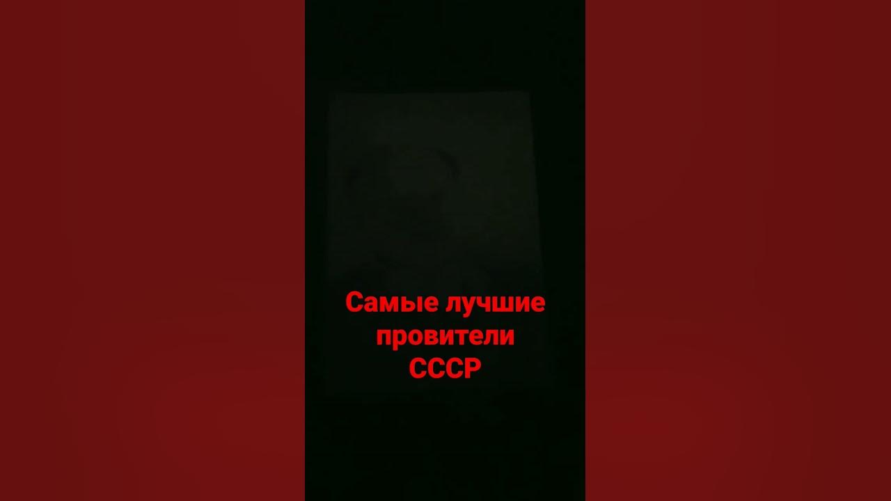 самые лучшие провители СССР - YouTube