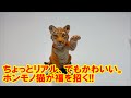 福を招く まねきねこ大全2 japanese capsule toy ガチャポン ガシャポン ガチャ 海洋堂 【遊you ガチャガチャ 紹介動画】