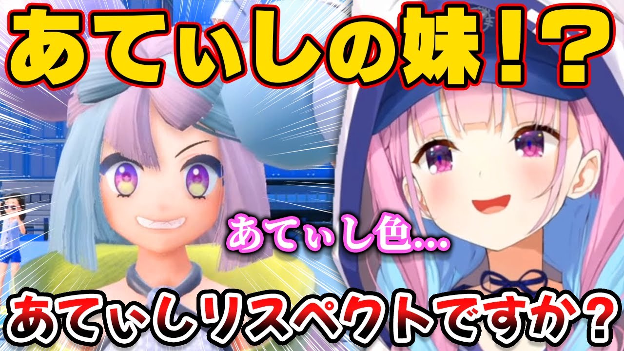 【ポケモンSV】自分と似ているジムリーダー、ナンジャモと出会い姉妹になったあくたん【ホロライブ切り抜き/湊あくあ】