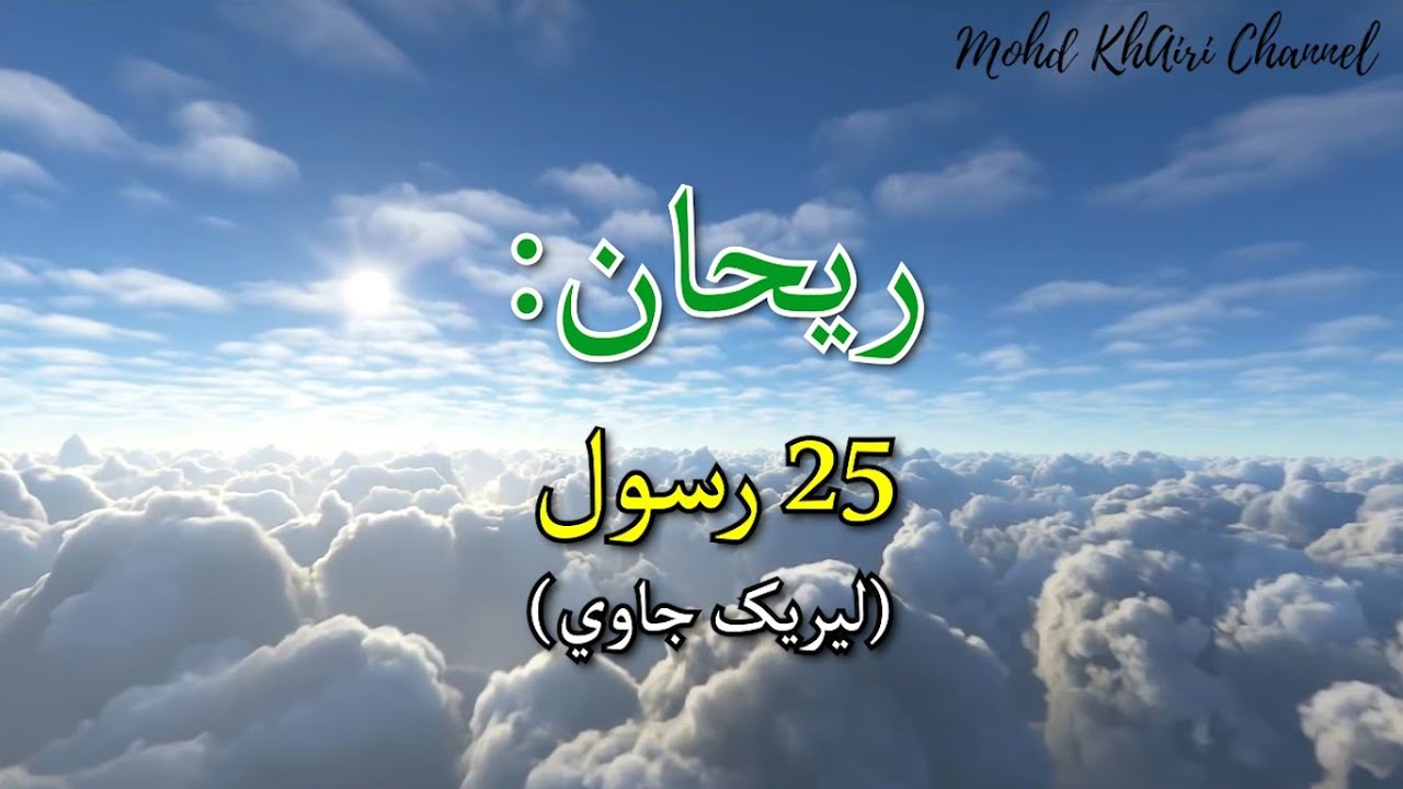 Who Is Raihan Rasool Raihan - 25 Rasul (Lirik Jawi) - YouTube