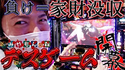 みやもんパーク Youtube