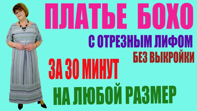 Выкройка блузы