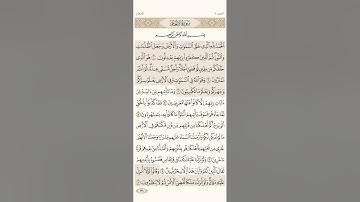 صفحة ( 128 ) سورة الانعام مكتوبة مكررة بصوت احمد العجمي الجزء السابع