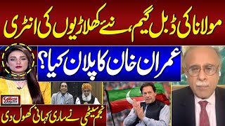 Najam Sethi Exposes Maulana Fazal ur Rehman's Double Game | Sethi Se Sawal | SAMAA TV