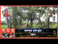       mysterious village  jhenaidah news  somoy tv