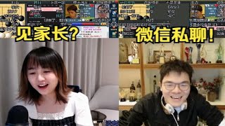 柯洁战鹰直播相亲(下集):先尬聊,再拷打，最后见家长！