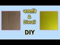 Navratri and Diwali Decoration ideas/ cardboard se banaye navratri decoration diy 